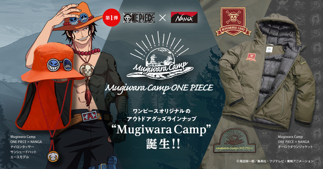 Mugiwara CampとNANGAがコラボ（C）尾田栄一郎／集英社・フジテレビ・東映アニメーション