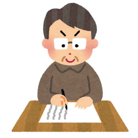 「“作家”キャラといえば？」