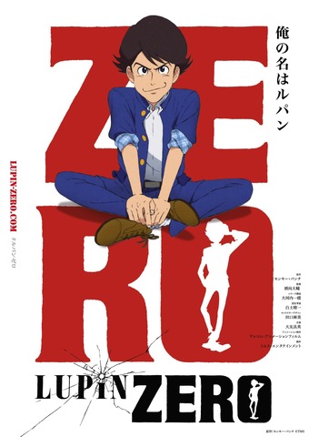 ルパン三世 の少年時代を描く 新作アニメ Lupin Zero 12月配信開始 アニメ アニメ