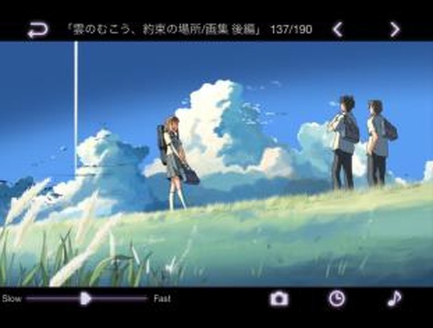 新海誠監督の作品画集アプリ 待望の第3弾 雲のむこう 約束の場所 が登場 アニメ アニメ