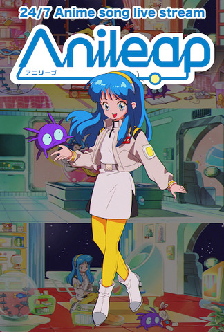 「Anileap アニリープ」（C）King Record.Co.,Ltd. All Rights Reserved