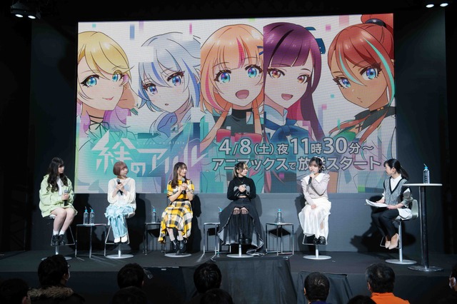 アニメ『絆のアリル』AnimeJapanステージの様子