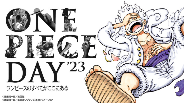 「ONE PIECE DAY'23」（C）尾田栄一郎／集英社（C）尾田栄一郎／集英社・フジテレビ・東映アニメーション