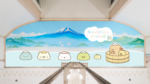 「すみっコぐらしとメリットの湯」イメージ（C）2022 San X Co., Ltd. All Rights Reserved.