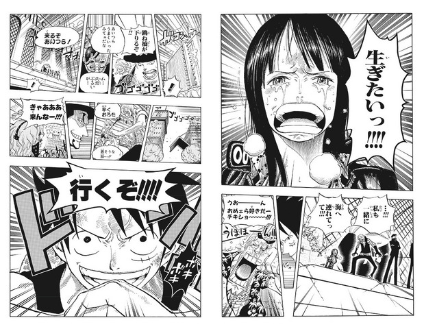 「ONE PIECE / 生ぎたいっ!!!!」(c)2023, Eiichiro Oda ／Shueisha Inc. All rights reserved.