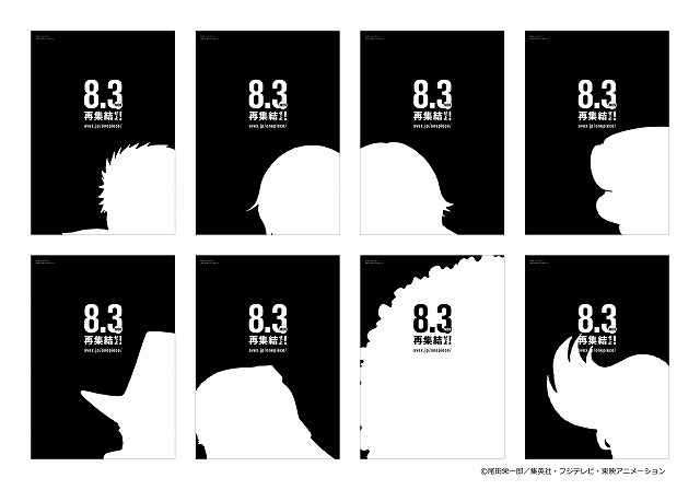 One Piece 公式サイトに謎のシルエットが登場 答えがわかるのは8月3日 アニメ アニメ