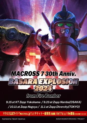 「MACROSS 7 30th Anniv. BASARA EXPLOSION 2024 from Fire Bomber」