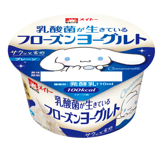 シナモロール×「乳酸菌が生きているフローズンヨーグルト」フローズンヨーグルトの山を食べるシナモロール