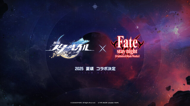 「崩壊：スターレイル」×「Fate/stay night [Unlimited Blade Works]」