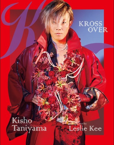 「谷山紀章写真集 KROSS OVER」​(東京ニュース通信社刊)