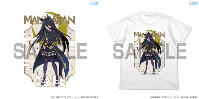 「マンハッタンカフェ フルカラーTシャツ」(C)2024 劇場版「ウマ娘 プリティーダービー 新時代の扉」製作委員会