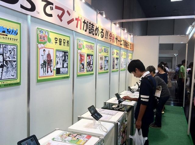京都国際マンガ アニメフェア ニンテンドー3dsソフト どこでも本屋さん も出展 アニメ アニメ