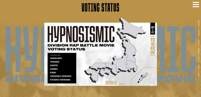 映画『ヒプノシスマイク -Division Rap Battle-』VOTING STATUS（C）ヒプノシスマイク-Division Rap Battle- Movie