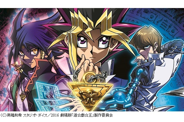 劇場版「遊☆戯☆王」、発売2日間で前売券8万枚　東映史上最高記録