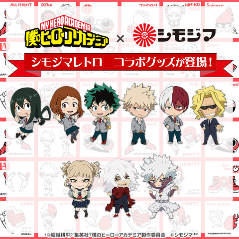 TVアニメ『僕のヒーローアカデミア』とシモジマのオリジナル包装紙「ストップペイル」柄のコラボグッズ登場（C）堀越耕平／集英社・僕のヒーローアカデミア製作委員会（C）シモジマ