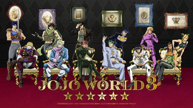 「JOJO WORLD 3」（C）荒木飛呂彦&LUCKY LAND COMMUNICATIONS/集英社・ジョジョの奇妙な冒険THE ANIMATION PROJECT（C）Bandai Namco Amusement Inc.