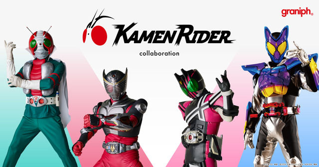『仮面ライダー』×「グラニフ」