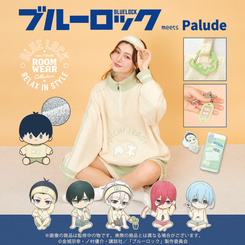 Paludeから「TVアニメ『ブルーロック』ルームウェアプルオーバー」や雑貨が登場（C）金城宗幸・ノ村優介・講談社／「ブルーロック」製作委員会