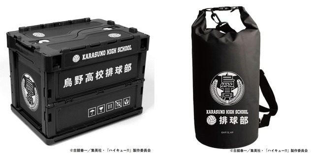 烏野高校排球部折りたたみコンテナ＆烏野高校排球部ドライバッグ10L