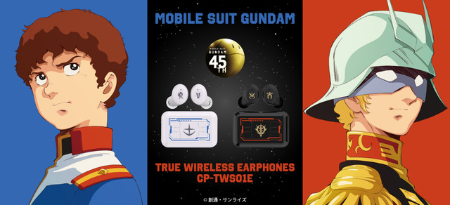 「『機動戦士ガンダム』CP-TWS01E GUNDAM」20,000円（税・送料込）（C）創通・サンライズ