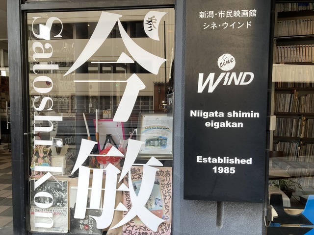 第3回新潟国際アニメーション映画祭