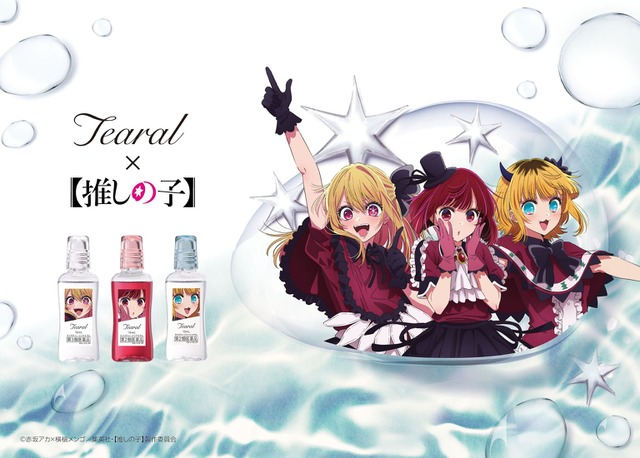 「Tearal」 ×『【推しの子】』