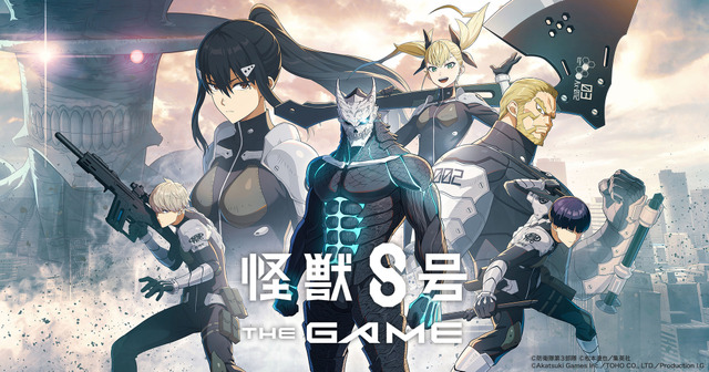怪獣8号 THE GAME