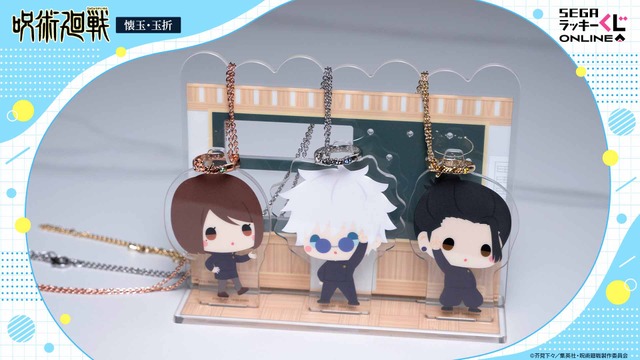 『呪術廻戦 懐玉・玉折』セガ限定オンラインくじが登場（C）芥見下々/集英社・呪術廻戦製作委員会