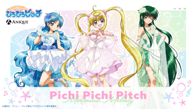 『マーメイドメロディー ぴちぴちピッチ』シャイニングプリズムパーティー 描き下ろしイラスト（C）講談社・フリュー・テレビ愛知／ぴちぴちピッチ製作委員会