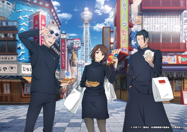 「じゅじゅ探訪 in 大阪」メインビジュアル