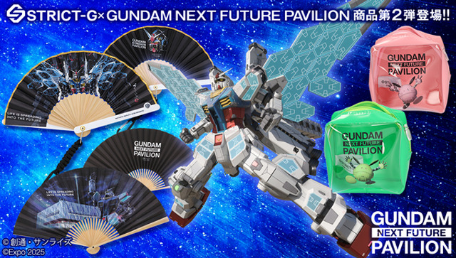 「GUNDAM NEXT FUTURE PAVILION」新作グッズ