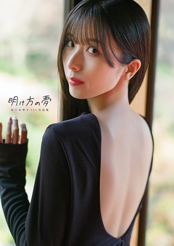 「佐々木琴子1st写真集 明け方の夢」電子書籍版表紙カバー