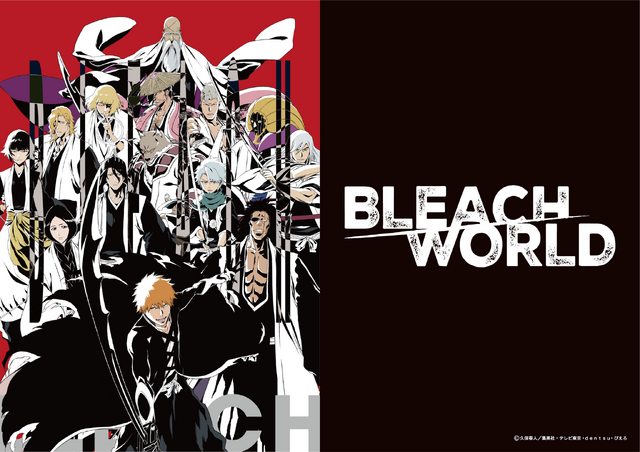 『BLEACH』の世界観を体験できるイベント 「BLEACH WORLD」が2025年6月より全国各地で開催（C）TITE KUBO/SHUEISHA（C）久保帯人／集英社・テレビ東京・ｄｅｎｔｓｕ・ぴえろ（C）Bandai Namco Amusement Inc.