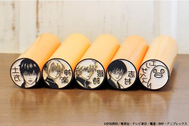 「銀魂 はんこコレクション」