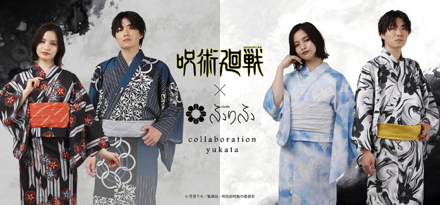 『呪術廻戦』×「ふりふ」コラボレーション浴衣