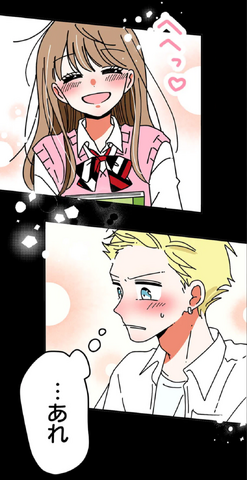 『あざといちゃんとヤンキーくん』作品本編より