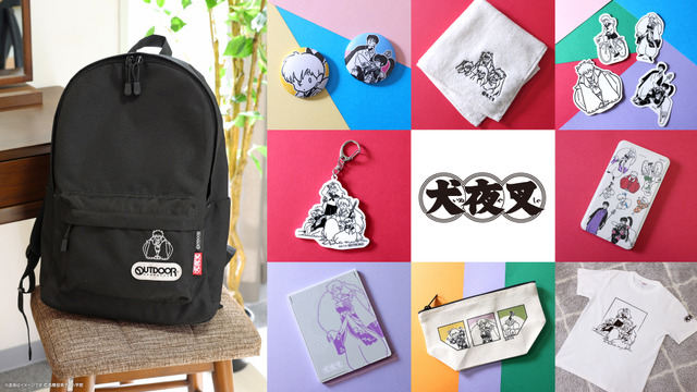 『犬夜叉』「OUTDOOR PRODUCTS」リュック＆オリジナル雑貨