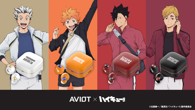 AVIOT ×アニメ「ハイキュー!!」コラボ完全ワイヤレスイヤホン