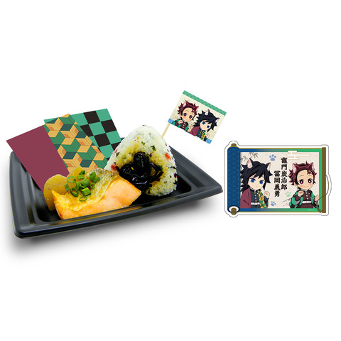 「アニメ『鬼滅の刃』-特別任務発生！ナンジャタウンニ潜入セヨ！- 其の弐」「鮭大根でも食べに行くか」冨岡義勇・竈門炭治郎の鮭大根と梅昆布おにぎり（C）吾峠呼世晴／集英社・アニプレックス・ufotable