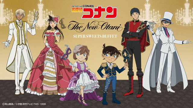 「ホテルニューオータニ」×「名探偵コナン」SUPER SWEETS BUFFET（スーパースイーツビュッフェ）
