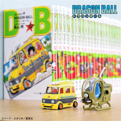 「ドリームトミカ トミカ×ドラゴンボール」シリーズ第2弾