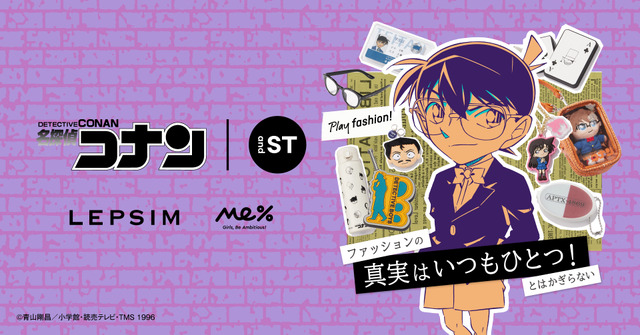 「名探偵コナン × and ST」コラボレーション第2弾（C）青山剛昌／小学館・読売テレビ・TMS 1996