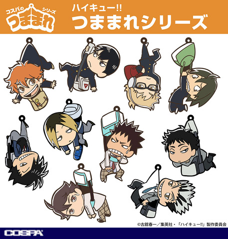 『ハイキュー!!』つままれ通学Ver