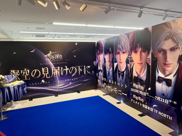 「恋と深空」“誓いのセレモニー”展示会イベント【レポ】
