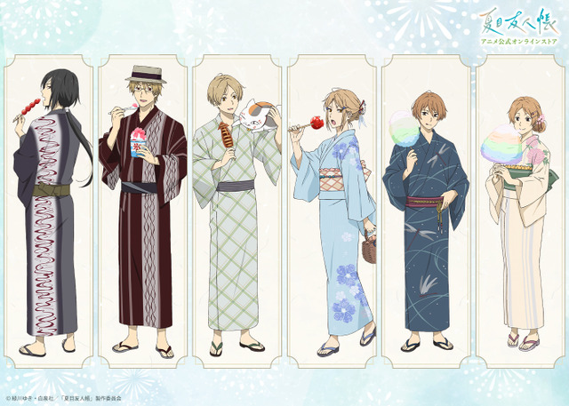 『夏目友人帳』浴衣・和装姿の描き下ろしキャラクターイラストを使用した新商品