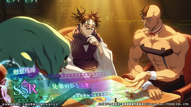 『呪術廻戦 ファントムパレード』（C）芥見下々／集英社・呪術廻戦製作委員会（C）Sumzap, Inc.／TOHO CO., LTD.