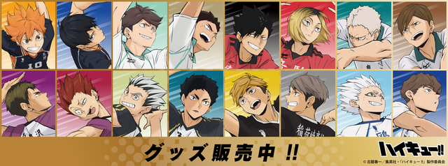TVアニメ『ハイキュー!!』10周年記念ビジュアルの新商品が発売（C）古舘春一／集英社・「ハイキュー!!」製作委員会