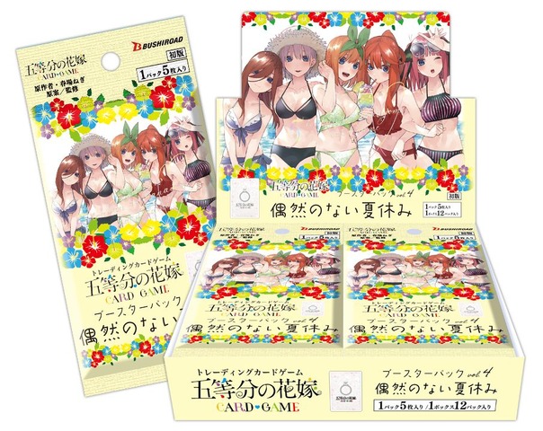 「五等分の花嫁 カードゲーム」ブースターパック vol.4 偶然のない夏休み