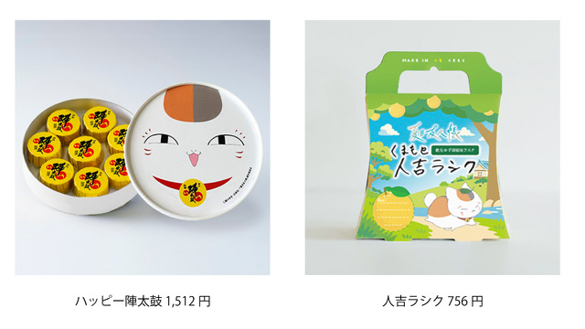 TVアニメ『夏目友人帳』と熊本銘菓がコラボした「陣太鼓」と「人吉ラシク」（C）緑川ゆき・白泉社／「夏目友人帳」製作委員会