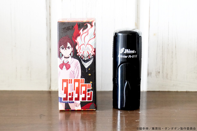 TVアニメ『ダンダダン』はんこコレクション